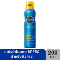 ราคา Nivea นีเวีย ซัน กันแดดผิวกาย โพรเท็คแอนด์ดราย ทัช รีเฟรชชิ่ง ซัน สเปรย์กันแดดเอสพีเอฟ 50 200 มล. (53360131692)