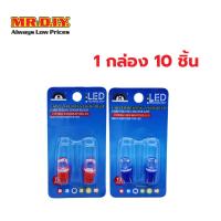 ราคา ส่งไว [1 กล่อง 10 ชิ้น] หลอดไฟ LED 12v สำหรับไฟป้ายทะเบียนรถ มอเตอร์ไซค์ หรือไฟภายในห้องโดยสาร คละสี (24541303528)