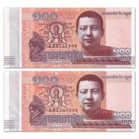 ราคา [Leopard No.Leopard No. 000] ธนบัตร กัมพูชา 100 เรียล 2014 เหรียญต่างประเทศ พี-65 จัดส่งแบบสุ่มห้างสรรพสินค้า20260315 (51957509853)