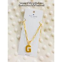 ราคา ♞,♘สร้อยคอตัวอักษร G ยี่ห้อ kate spade NEW YORK (55807967444)