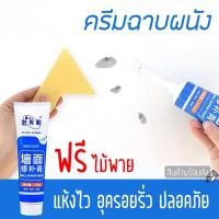 ราคา BuildCoreครีมฉาบผนัง ซ่อมผนัง สีโป้ว ซ่อมผนัง ซ่อมรอยแตกร้าว ซ่อมแซมรอยร้าว ขนาด 250กรัม Wall Repair (29927260504)