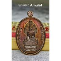 ราคา หรียญพระนาคปรกรุ่น 7 รอบ พ่อท่านเขียว กิตติคุโณ วัดห้วยเงาะ ปัตตานี ปี 2555 (25284751094)