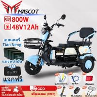 ราคา Mascot จักรยานไฟฟ้าสามล้อ 800W48V12A รถสามล้อไฟฟ้า มอเตอร์ไซค์ไฟฟ้าสามล้อ จักรยานไฟฟ้า จักรยานไฟฟ้า แผงหน้าปัด LCD (40203252421)