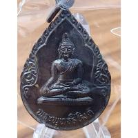 ราคา เหรียญพระพุทธสิหิงค์ วัดพระมหาธาตุวรมหาวิหาร จ.นครศรีธรรมราช ปี2528 พระดี พิธีใหญ่ (23050597717)