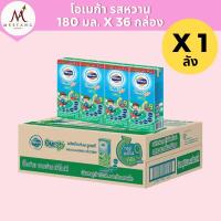 ราคา (ยกลัง 36 กล่อง)โฟร์โมสต์ โอเมก้า UHT รสหวาน 180 มล. (40908692336)