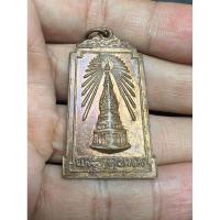 ราคา เหรียญพระธาตุพนม ปี 2522 เนื้อทองแดง (25340684101)