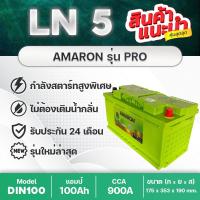 ราคา AMARON LN5 DIN100 PRO HI-LIFE รับประกันนาน 2 ปี : BMW 320i 323i 325i 520ia 523i 730Li M3 M5 etc. (51155090908)