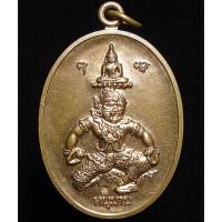 ราคา เหรียญหนุมาน รุ่นกินรวย วัดโพธิ์ เสนา อยุธยา (G31) (56704473402)