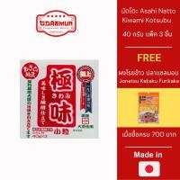 ราคา ถั่วนัตโตะ ถั่วเน่าญี่ปุ่น Asahi Natto Kiwami Kotsubu แบบแพ็ค 3 ชิ้น 40 กรัม (26921834393)