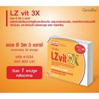 ราคา Lz vit plus A GIFFARINE แอลซีวิต กิฟฟารีน บำรุงสายตา บำรุงจอตา ป้องกันแสงสีฟ้า (5217878328)