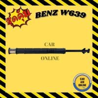 ราคา ไดเออร์ ดรายเออร์ เบนซ์ วีโต้ '05 ไส้กรองไดเออร์ BENZ VITO W639 2005 รถตู้ แผงระบายความร้อน รถยนต์ แอร์ (8849389264)
