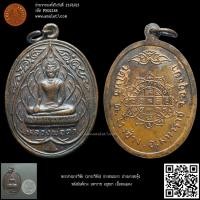 ราคา พระปางมารวิชัย (มาระวิชัย) ปางชนะมาร ปางมารสะดุ้ง หลังยันต์ดวง มหาราช อยุธยา เนื้อทองแดง (23255149083)