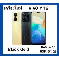 ราคา โทรศัพท์ Vivo Y16 (4+64GB) I จอ 6.51 นิ้ว I 5000mAh | เครื่องศูนย์ไทยใหม่ลดราคาเคลียร์สต๊อก มีประกันร้าน (20584634083)