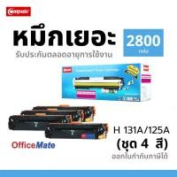 ราคา Color laser 131A Compute สำหรับ HP CP1215, CP1515, CP1518ni, CM1312mfp, CP1525n, Pro200 M251nw M276n (7835071239)