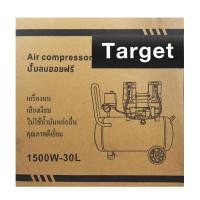 ราคา Target ปั้มลมออยล์ฟรี ปั้มลม 30 ลิตร OIL FREE 2 แรงม้า ปั้มลมไฟฟ้า เครื่องมือช่าง ถังลม(ถังเต็ม)ลิตร (50260704052)