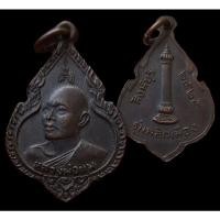 ราคา เหรียญหลวงพ่อแพ วัดพิกุลทอง รุ่นหลักเมือง ปี2525 เนื้อทองแดง (12242012110)