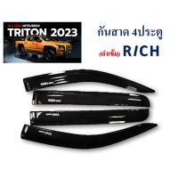 ราคา กันสาด/คิ้วกันสาด Mitsubishi Triton 2023 รุ่น4ประตู สีดำ (18683630142)