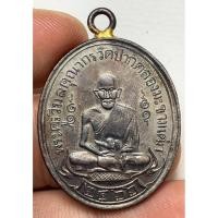 ราคา เหรียญหลวงปู่ศุข2466 วัดปากคลองมะขามเฒ่า พระเก่าหายากเปิดแบ่งปันค่ะ (44104023681)