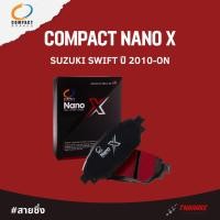 ราคา COMPACT NANO X ผ้าเบรคหน้า SUZUKI SWIFT 1.2 1.5 ปี 2010-ON ผ้าเบรก คอมเเพ็ค ซูซูกิ สวิฟท์ (55751447822)