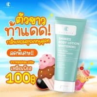 ราคา [ ส่งฟรี‼️]กันแดดทาผิวกายตัวหอม Spf50 กันแดดปรับผิวขาว (25569687470)