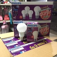 ราคา เซตสุดคุ้ม 4 หลอดหลอดไฟLEDฟิลิปส์ 8 วัตต์Cool Daylight ขั้วเกลียวE27 (6422834734)