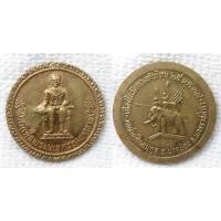 ราคา เหรียญสมเด็จพระนเรศวรมหาราช วันกองทัพไทย วัดผ่านศึกอนุกูล อ.ปากช่อง จ.นครราชสีมา ปี2538 (18293518054)