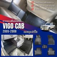 ราคา ถาดปูพื้นในรถ Toyota VIGO (ตอนเดียว/CAB) "2005-2008 ถาดรองพื้น VIGO Gen.1 วัสดุพลาสติกผสมยาง (44022640199)
