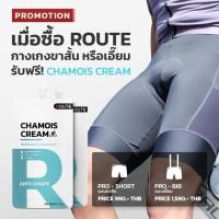 ราคา กางเกงขาสั้น ROUTE New Collection มีทั้งหมด 3 สี เป้าอิตาลีตัวท๊อป ขาเลเซอร์คัท (22524185324)