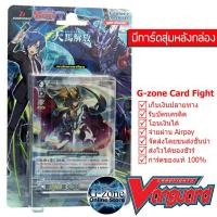 ราคา การ์ด Vanguard แวนการ์ด VGT-V-BT05-2 (21055416522)