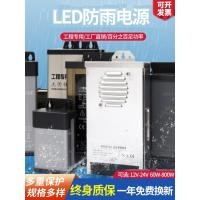 ราคา Led กันฝน Switching Power Supply 220 ถึง 12v24v100w400w800w ไฟกลางแจ้ง Luminous Character DC Transformer (56257427691)