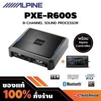ราคา ALPINE PXE-R600S แถมฟรี รีโมทคอนโทล Alpine RUX-C810 สินค้าพร้อมส่ง (20732818844)