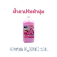 ราคา น้ำยาปรับผ้านุ่มไอริชลี่ ขนาด 3,800 มล. (44173673924)