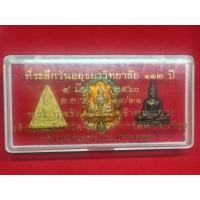 ราคา ชุด 3 องค์ หลวงพ่อโต วัดพนัญเชิง (11003464076)