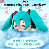 ราคา Ldcx Miku Hatsune Miku Group หมอนตุ๊กตาตุ๊กตาอุปกรณ์ต่อพ่วงของเล่นหมอนตุ๊กตา fu ตุ๊กตา Gift (19287618807)