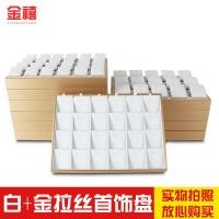 ราคา [Anluoyi] สีขาว + ทองแปรงเครื่องประดับแผ่นสร้อยคอยืนแสดงเครื่องประดับแสดงอุปกรณ์ประกอบฉากสร้อยคอจี้แหวนต่างหูยืนแสดง (56603922621)
