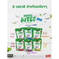 ราคา KIT CAT BREATH BITES ใหม่ ขนมขัดฟันแมว ลดคราบหินปูนและกลิ่นปาก ขนาด 60กรัม ขนมแมวแบบใหม่ ใส่ใจสุขภาพปากและฟัน (22768507308)