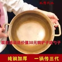 ราคา [หม้อทองแดง] สมัยเก่าทองแดงหม้อครัวเรือนที่ทําด้วยมือกระทะ เอ้อเจียว หม้อหนาสองหูหม้อต้มยาทองแดงหม้อร้อนจานหม้อร้านอาห (51458302209)