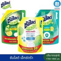 ราคา Sunlight ซันไลต์ เอ็กซ์ตร้า น้ำยาล้างจาน ขนาด 1700-1850 มล. 3 มีสูตร (27538489164)