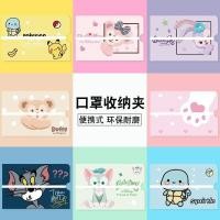 ราคา คอลเลกชัน Disney Character Mask Folder Keeper Face Mask (48360528851)