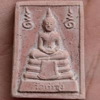 ราคา พระผงคำหมาก หลวงพ่อฤาษีลิงดำ วัดท่าซุง อุทัยธานี (56902031347)