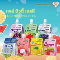 ราคา เจเล่ Jele บิวตี้ เยลลี่ ขนาด 150 กรัม ยกลังx36 (เลือกรสได้) (23985529310)