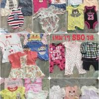 ราคา ขายเหมาเสื้อผ้ามือสองเด็กผู้หญิง 30 ตัว 400 (2258889727)