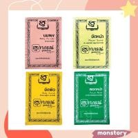 ราคา สุภาภรณ์ สมุนไพรขัดผิว,พอกหน้า,นมผง15g. (7156110912)