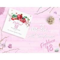 ราคา เอธธีน ผิวใสชะลอวัย ผิวสวย (860172483)