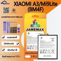 ราคา แบตเตอรี่ ใช้สำหรับ XIAOMI A3/Mi9Lite Battery/Battery JAMEMAX ประกัน 12เดือน (24171117684)