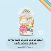 ราคา ขนมปังโฮลวีตสูตรนุ่มพิเศษ (Extra Soft Whole Wheat Bread) 120g. (17464971749)