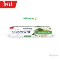 ราคา Exp 05/2023 ยาสีฟัน สมุนไพร เซ็นโซดายน์ เฮอร์เบิล มัลติ แคร์ 100 กรัม SENSODYNE Herbal Multi Care 100 g (5861277088)