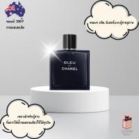 ราคา น้ำหอม Chanel Bleu De Chanel Eau De Toilette Spray (52806232547)