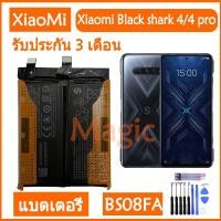 ราคา Original แบตเตอรี่ Xiaomi Black shark 4/shark4 pro battery BS08FA 2250mAh รับประกัน 3 เดือน (20126969344)