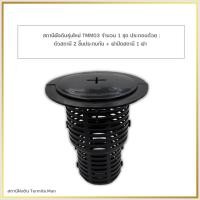 ราคา สถานีใส่เหยื่อกำจัดปลวกชนิดฝังดิน 1 ชุด พร้อมไม้ รุ่น TMM03 ( รุ่นใหม่ ) (27903941770)